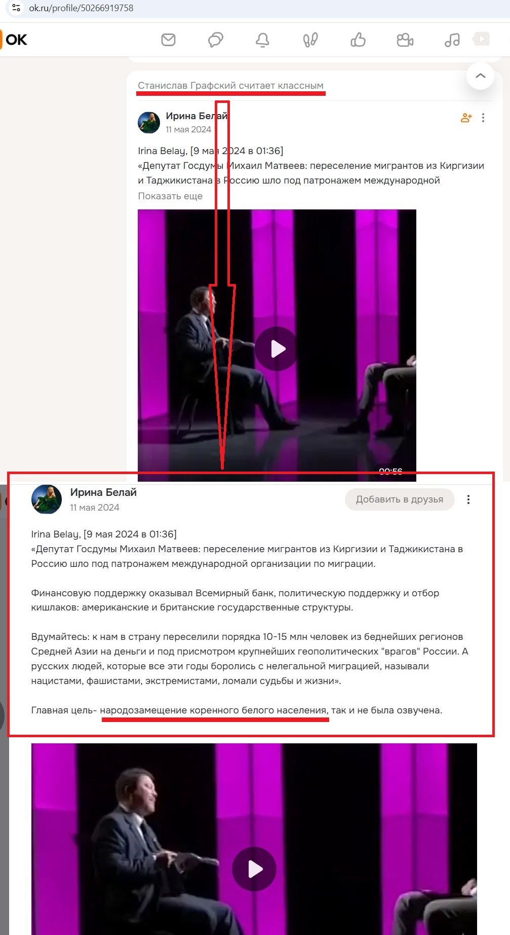 Grafskiy_Stanislav_001__Racist_001__-OK.jpg Grafskiy_Stanislav_001__Racist_001__-OK.jpg